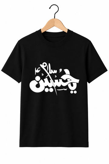Ya Hussain Tshirt