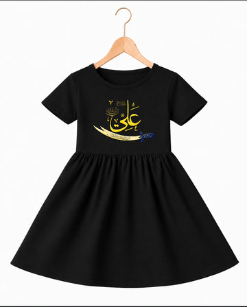 Ya Ali Mola