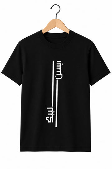 Hussaini Tshirt