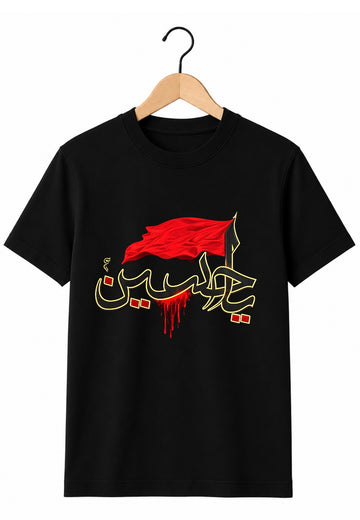 Ya Hussain